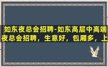 乌鲁木齐酒吧招聘