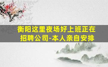 连云港酒吧招聘